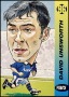 Image of : Trading Card - David Unsworth