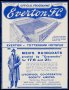 Image of : Programme - Everton v Tottenham Hotspur