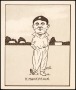 Image of : Cigarette Card - Harry Makepeace