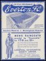 Image of : Programme - Everton Res v Birmingham Res