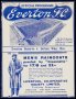 Image of : Programme - Everton Res v Bolton Wanderers Res