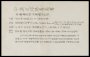 Image of : Letter in Oriental Script